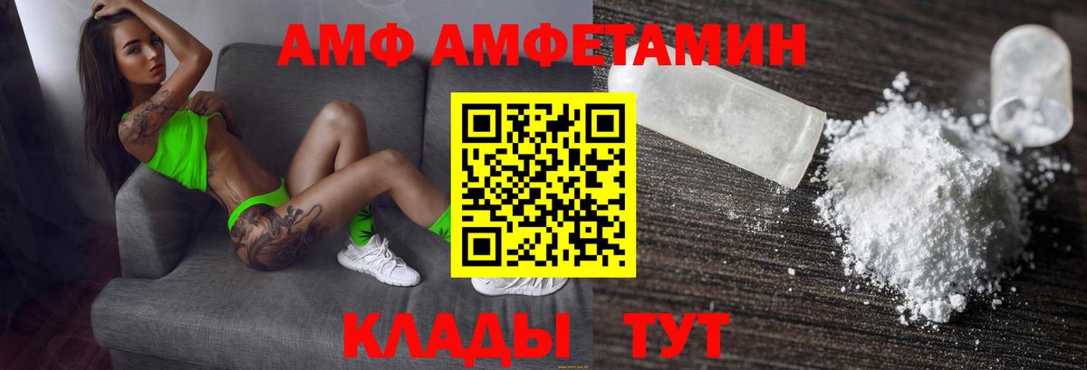 Назарово  Amphetamine 97%  Амфетамин  Вход с VPN 