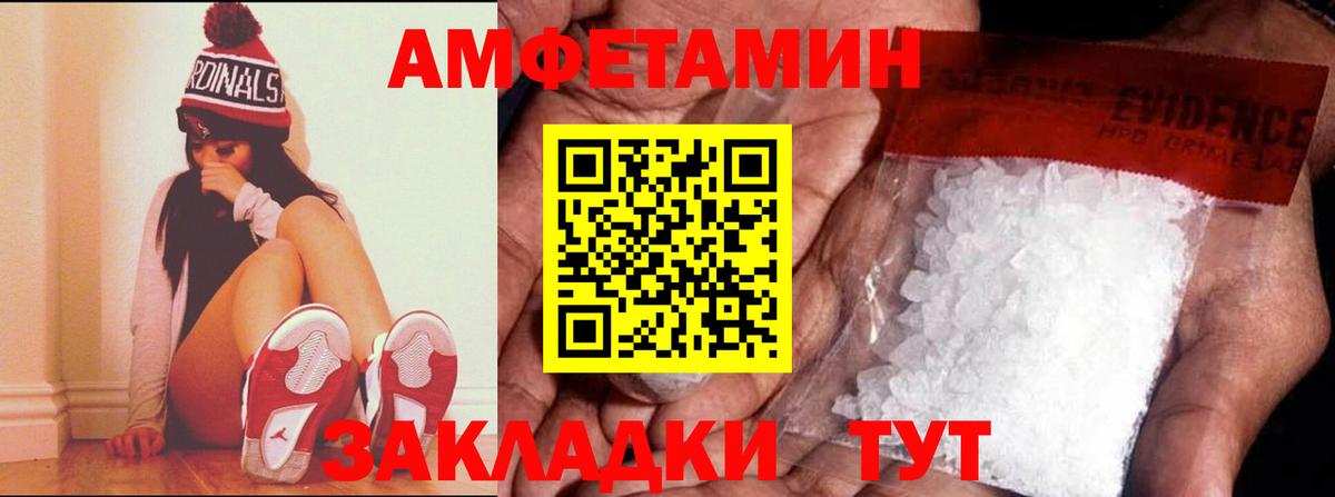 АМФЕТАМИН 97% Назарово