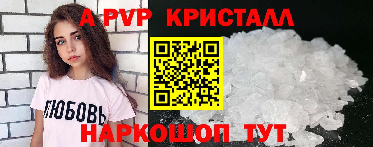 Назарово  A PVP СК КРИС  Вход с VPN  Alfa_PVP  Alpha PVP Crystall 