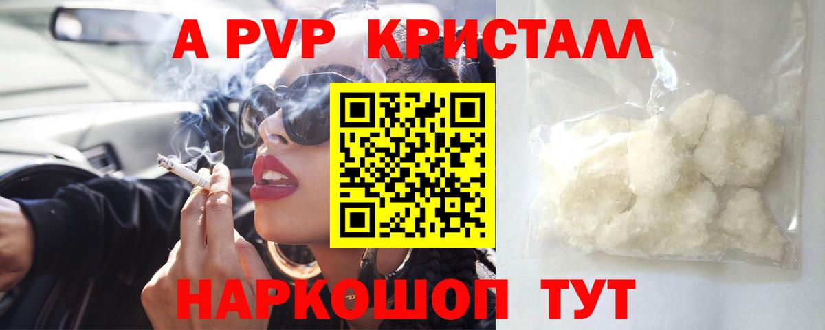 А ПВП мука Назарово
