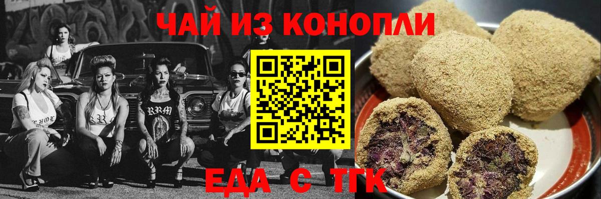 Назарово  Canna-Cookies конопля  Вход с VPN 
