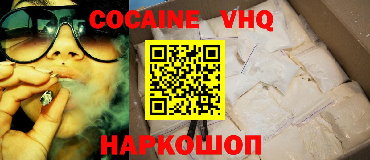 Cocaine 97% Назарово