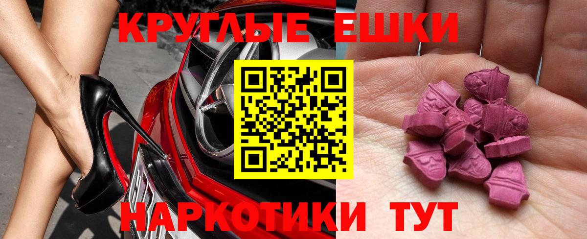 Ecstasy ешки Назарово