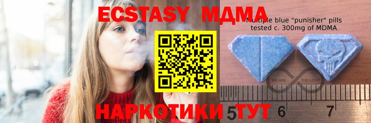 Назарово  маркетплейс наркотические препараты  Ecstasy MDMA  Ecstasy  Вход с VPN  Экстази XTC 
