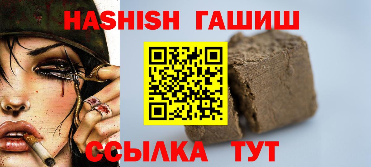 Гашиш VHQ  ГАШИШ  цены   Гашиш гашик  Вход с VPN  Назарово 