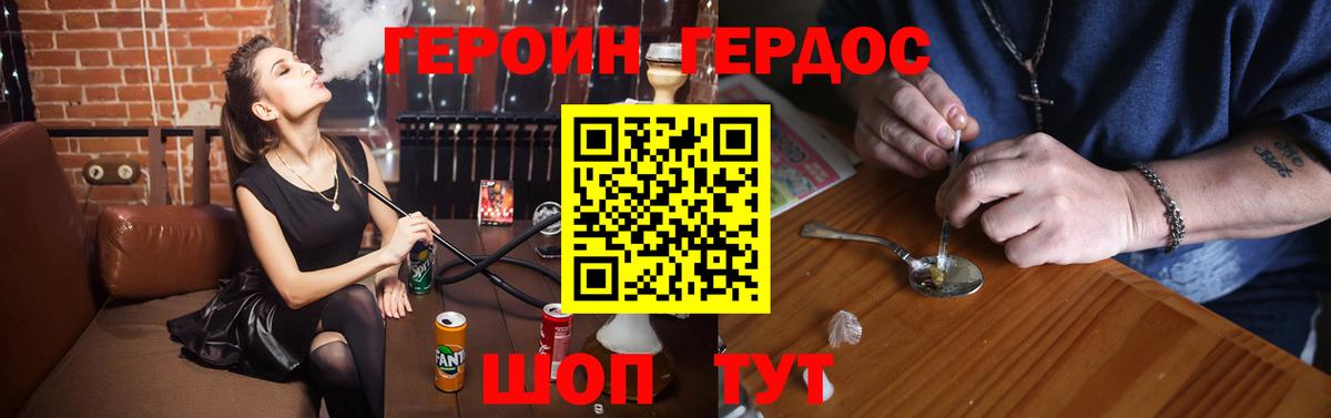 Героин гречка Назарово