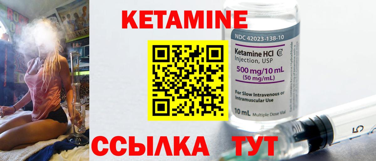 Назарово  Кетамин ketamine  Вход с VPN 