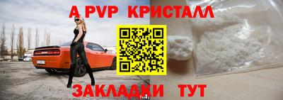 ALPHA-PVP Заволжье