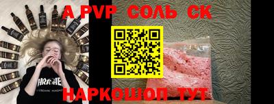 ALPHA-PVP Заволжье