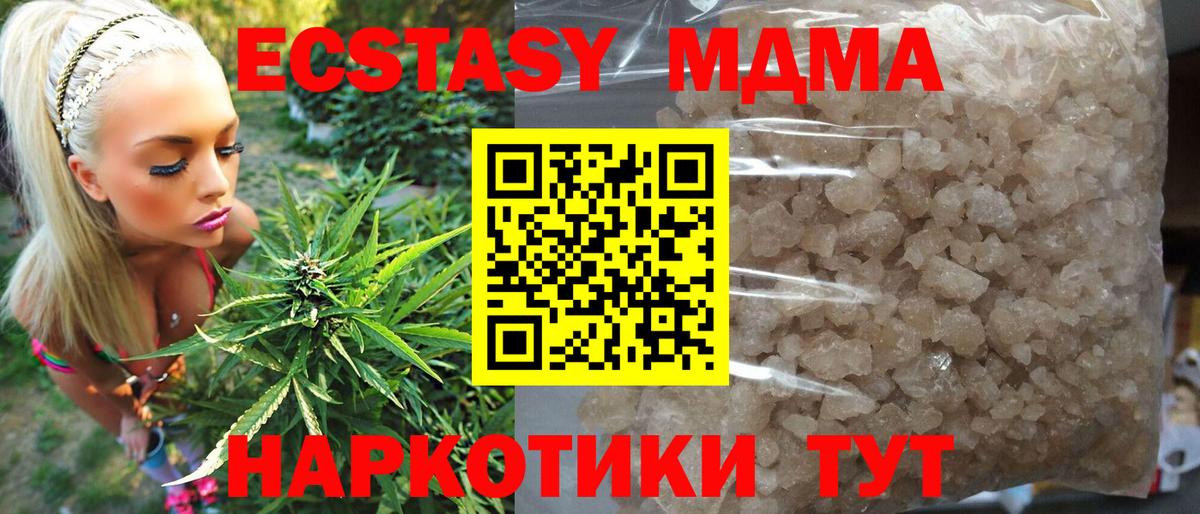 МДМА Molly Назарово