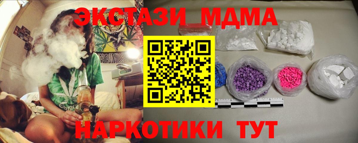 МДМА  Вход с VPN  Назарово  МДМА Molly 