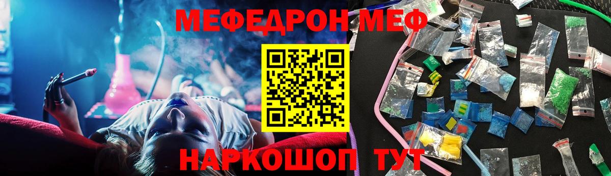 Мефедрон Назарово