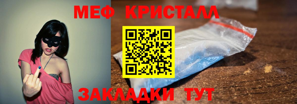 Назарово  МЕФ mephedrone  МЕФ 4 MMC  Вход с VPN 
