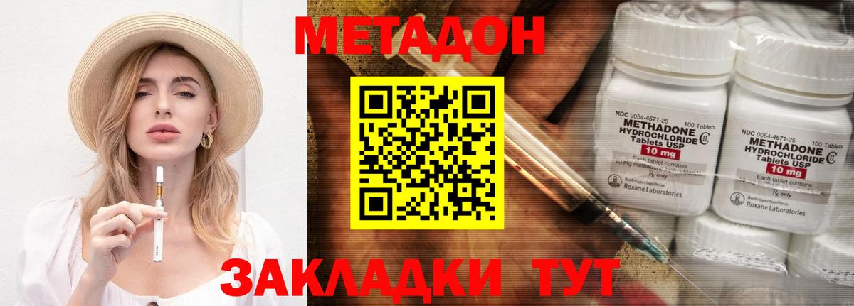 МЕТАДОН мёд Назарово