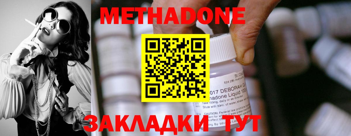 Назарово  Метадон кристалл  Вход с VPN  МЕТАДОН methadone 