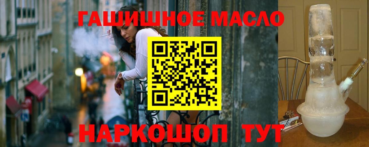 Назарово  Дистиллят ТГК THC oil  где купить наркоту  Вход с VPN 
