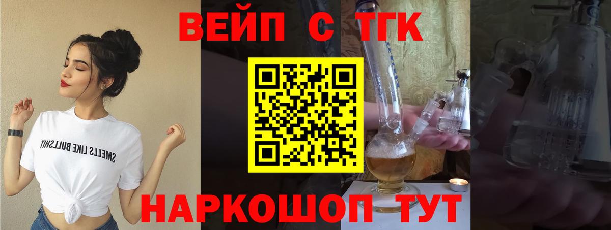 Дистиллят ТГК THC oil Назарово