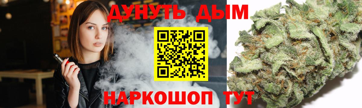 Канабис Bruce Banner Назарово